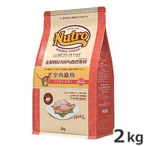 ニュートロ シュプレモ 成猫用 白身魚&チキン 2kg キャットフード