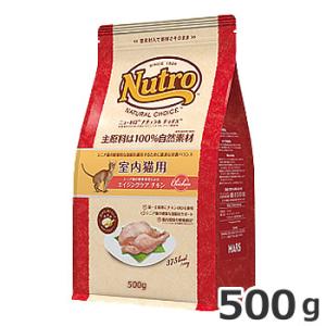 ニュートロ ナチュラルチョイス キャット 室内 アダルト チキン 成猫