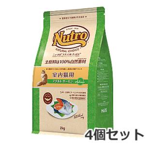 4個セット ニュートロ ナチュラルチョイス 室内猫用 1歳〜6歳 アダルト サーモン 2kg×4個セ...