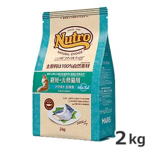 ニュートロ ナチュラルチョイス 食にこだわる猫用 アダルト チキン 2kg 2袋 ニュートロ 猫 ナチュラルチョイス 減量用 アダルト チキン 2kg