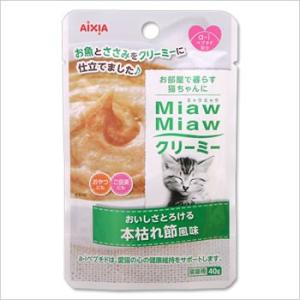 アイシア MiawMiaw ミャウミャウクリーミー本枯れ節風味 40g｜petsmum2