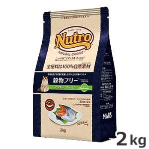 ニュートロ ナチュラルチョイス 穀物フリー 1歳〜6歳 アダルト サーモン 2kg