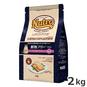 ☆ニュートロ ナチュラルチョイス 穀物フリー 1歳〜6歳 アダルト ダック 2kg