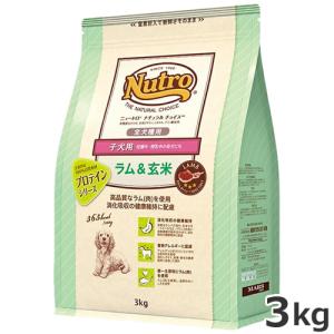 ニュートロ ナチュラルチョイス ラム&玄米 子犬用 妊娠中・授乳中の母