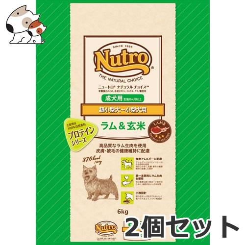 2個セット ニュートロ ナチュラルチョイス ラム＆玄米 超小型犬〜小型犬用 成犬用 6kg×2個セッ...