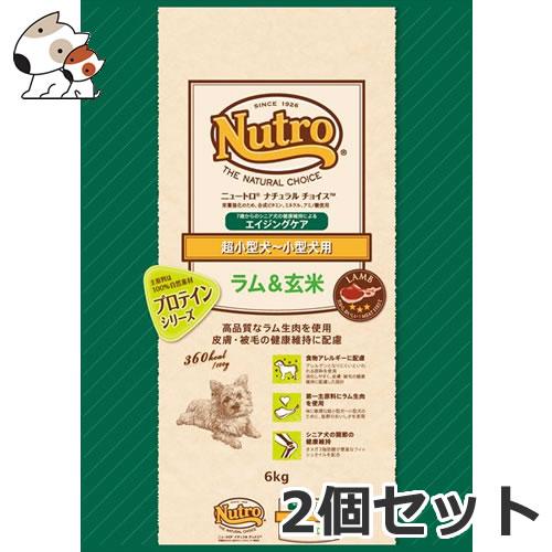 ☆2個セット ニュートロ ナチュラルチョイス ラム＆玄米 超小型犬〜小型犬用 エイジングケア 6kg...