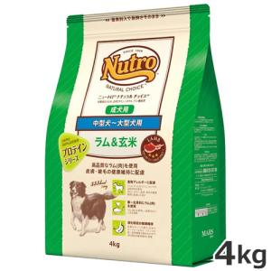 ⑩NC成犬 中型犬〜大型犬用 ラム 14kg❷ ナチュラルチョイス ニュートロ ナチュラルチョイス ラム＆玄米 中型犬