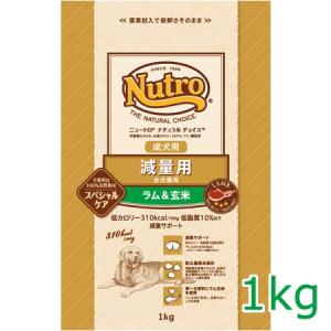 ニュートロ ナチュラルチョイス 減量用 全犬種用 成犬用 ラム＆玄米