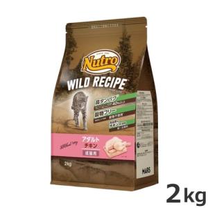MARS ニュートロ ワイルドレシピ アダルト チキン 成猫用 2kg(猫