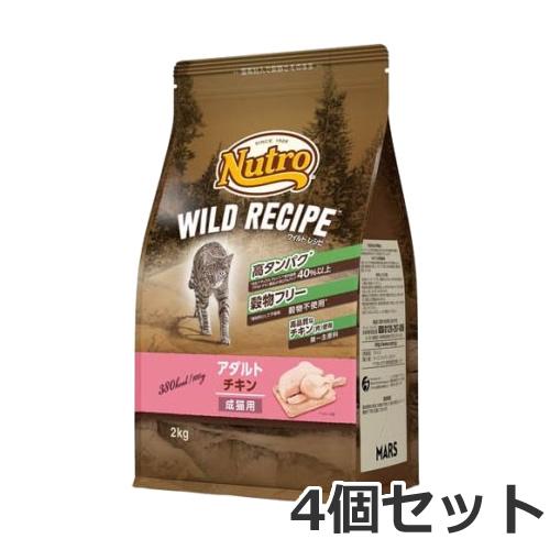 4個セット ニュートロ ワイルドレシピ キャットフード アダルトチキン 成猫用 2kg×4個セット