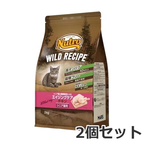 ☆2個セット ニュートロ ワイルドレシピ キャットフード 健康維持による エイジングチキン シニア猫...