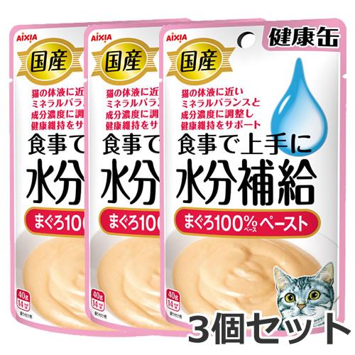 【メール便】アイシア 国産 健康缶パウチ 水分補給まぐろペースト 40g×3個セット 送料無料