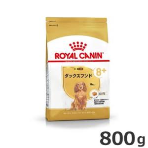 ロイヤルカナン ダックスフンド 中・高齢犬用 8歳以上用 800g