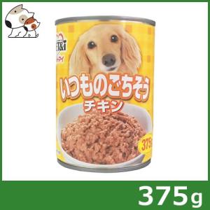 ペットアイ いつものごちそう チキン＆野菜 ドッグフード 缶詰