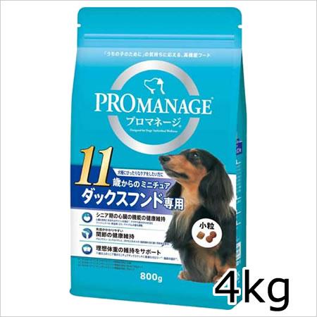 マースジャパン プロマネージ 11歳からのミニチュアダックスフンド専用 小粒 4kg