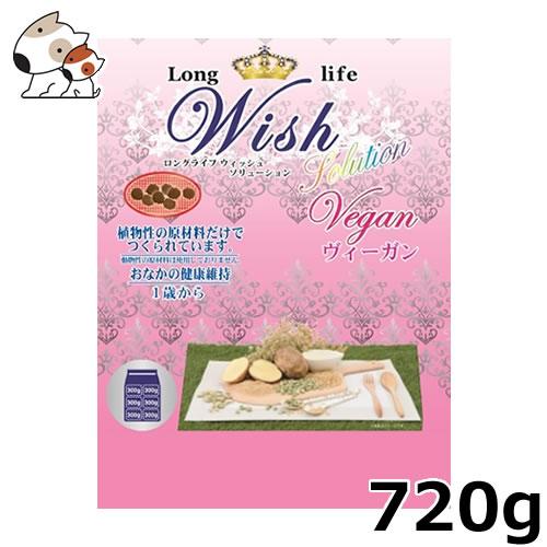 ●パーパス Wish(ウィッシュ) ソリューション ヴィーガン 720g