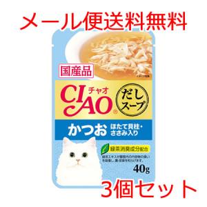 いなば CIAO チャオ おさかな三昧 まぐろ 60g×3袋入 猫用ウェット