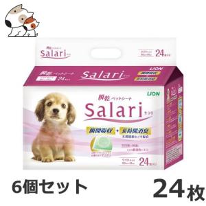 ライオン 瞬乾ペットシート Salari（サラリ） ワイド 24枚×6個セット｜petsmum2