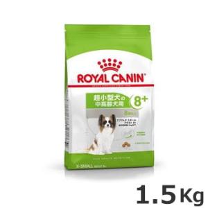 ロイヤルカナン エクストラ スモール アダルト 8+ 1.5kg（超小型犬専用フード 中高齢犬用）｜petsmum2