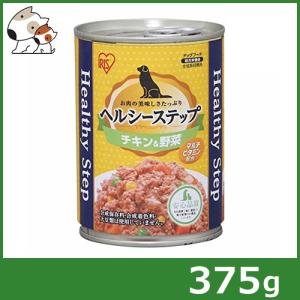 アイリスオーヤマ ヘルシーステップ 角切りビーフ&野菜 375g ※お1人様