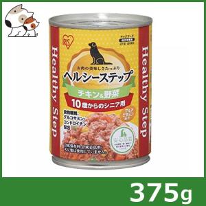 アイリスオーヤマ ヘルシーステップ 角切りビーフ&野菜 375g ※お1人様