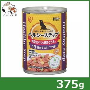 アイリスオーヤマ ヘルシーステップ 角切りビーフ&野菜 375g ※お1人様