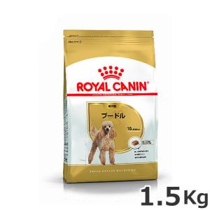 ロイヤルカナン プードル 成犬用 1.5kg｜petsmum2