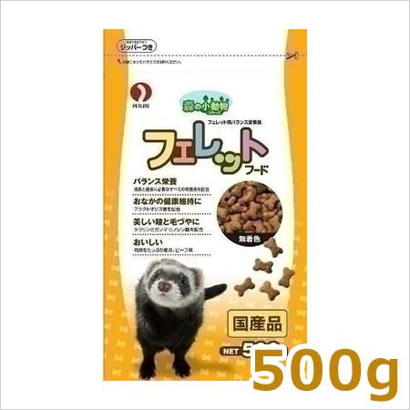 ペットライン 森の小動物 フェレットフード 500g フェレット用