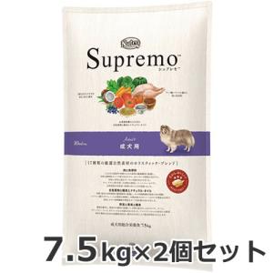 Supremo シュプレモ　ドッグフード 小型犬用3個セット シュプレモ 送料無料 ニュートロ シュプレモ 成犬用 7．5kg お一