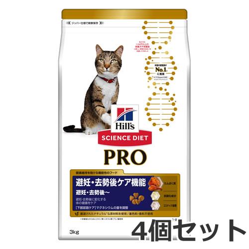 4個セット ヒルズ サイエンスダイエット PRO(プロ) 猫用 健康ガード 避妊・去勢 避妊・去勢後...