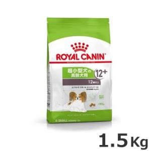 ロイヤルカナン エクストラ スモール エイジング12+ 1.5kg（超小型犬専用フード 高齢犬用）｜petsmum2