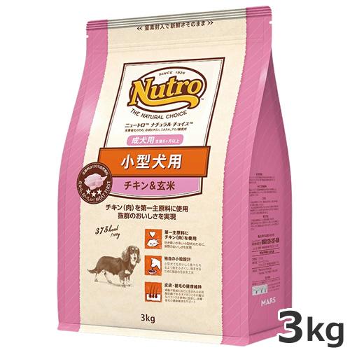 ニュートロ ナチュラルチョイス プレミアムチキン 小型犬用 成犬用 チキン＆玄米 3kg