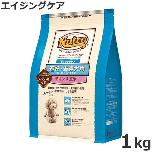 ニュートロ ナチュラルチョイス スペシャルケア 避妊・去勢犬用 超小型犬〜小型犬用 エイジングケア ...