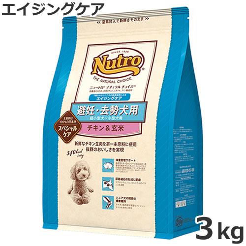 ニュートロ ナチュラルチョイス スペシャルケア 避妊・去勢犬用 超小型犬〜小型犬用 エイジングケア ...