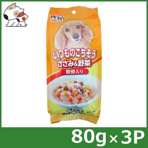 ★【今月のお買い得商品】ペットアイ いつものごちそう ささみ&amp;野菜軟骨入り 80g×3P