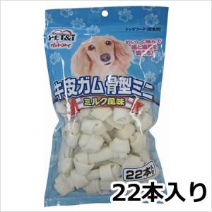 ペットアイ 牛皮ガム 骨型ミニ ミルク風味 22本入り｜petsmum2