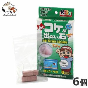 ニチドウ アオコ除去剤 ニューモンテ 3g×4包入り 池用 除去剤