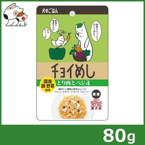わんわん チョイめし とり肉とベジ4 80g