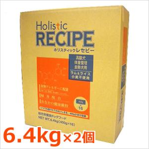 ホリスティックレセピー ラム＆ライス 高齢犬／体重管理／去勢犬用
