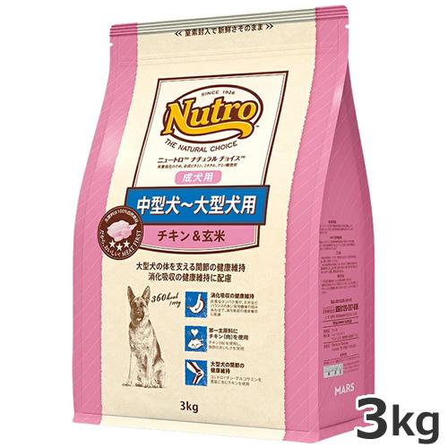 ニュートロ ナチュラルチョイス プレミアムチキン 中型犬〜大型犬用 成犬用 チキン＆玄米 3kg