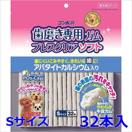 マルカン サンライズ ゴン太の歯磨き専用ガム ブレスクリアソフト アパタイトカルシウム入り Sサイズ...