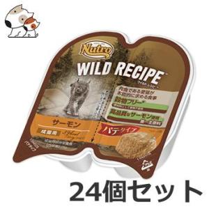 24個セット ニュートロ ワイルドレシピ 成猫用 サーモン 75g(37.5g×2食) 24個セット トレイ パテタイプ｜petsmum2