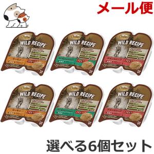 【メール便】【選べる6個セット】ニュートロ ワイルドレシピ 猫用 2個ずつ食べ比べ6個セット　プレミアムウェットフード トレー 送料無料