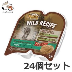24個セット ニュートロ ワイルドレシピ 成猫用 サーモン＆トラウト入り 75g(37.5g×2食)...
