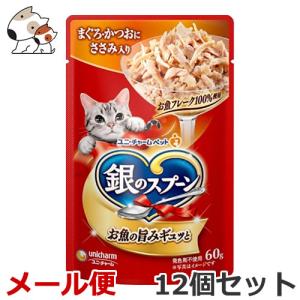 銀のスプーン 銀のスプーン パウチ まぐろ・かつおにささみ入り 60g