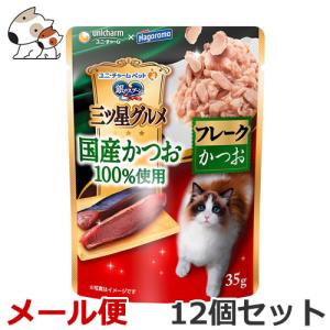 銀のスプーン 三ツ星グルメ パウチ 国産まぐろ100％使用 フレーク