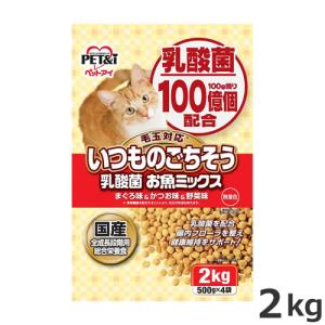 ペットアイ いつものごちそう 乳酸菌お魚ミックス まぐろ味&かつお味&野菜味 2kg キャットフード 国産 総合栄養食 乳酸菌配合｜petsmum2