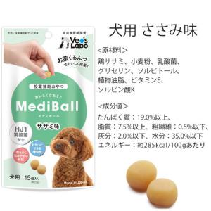 【メール便】選べる2種 4個セット 犬用 投薬...の詳細画像2