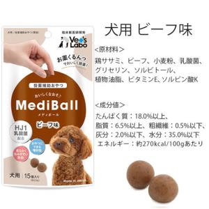 【メール便】選べる2種 4個セット 犬用 投薬...の詳細画像3