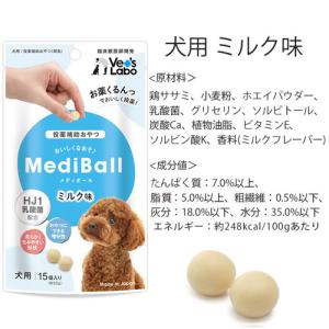 【メール便】選べる2種 4個セット 犬用 投薬...の詳細画像5